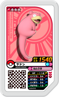 Slowpoke UL5-016.png