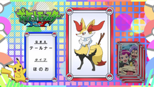 Pokémon Quiz XY047.png