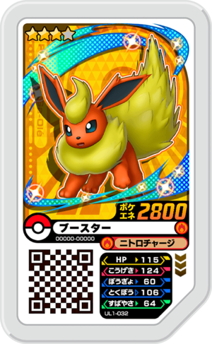 Flareon UL1-032.png