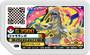 Kommo-o GR3-051.png