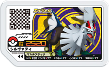 Silvally P GatherBattleTournamentGrey.png