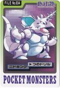 Bandai Nidoking card.jpg