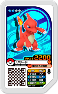 Charmeleon GR1-006.png