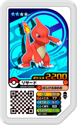 Charmeleon GR1-006.png