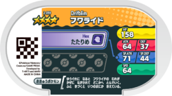 Drifblim 2-059 b.png