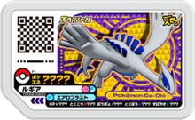 Lugia P Full-ForceBattleGrey.png