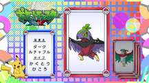 Pokémon Quiz XY051.png