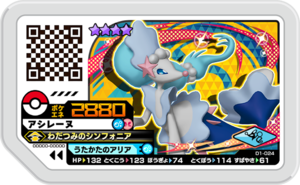 Primarina D1-024.png