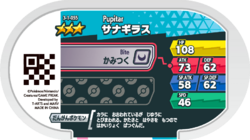 Pupitar 3-1-055 b.png