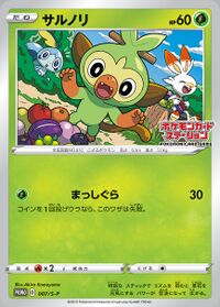 GrookeySWSHPromo70.jpg