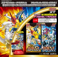 Hoopa Appearance Album Set.jpg