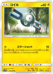 MagnemiteCosmicEclipse68.jpg