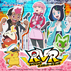 Mollie RVR Single Cover.png