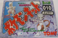 010 Mewtwo