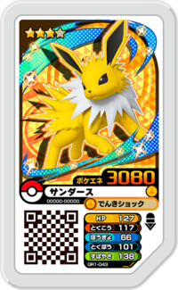 Jolteon GR1-043.png