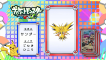 Pokémon Quiz XY110.png