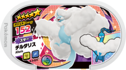 Altaria 4-3-025.png