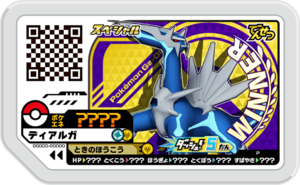 Dialga P DashTrainerBattle.png