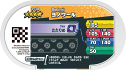 Dusknoir 3-4-058 b.png