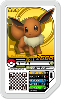 Eevee 05-003.png