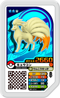 Ninetales GR1-014.png