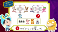 Poké Riddle question JN142.png