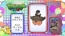 Pokémon Quiz XY021.png