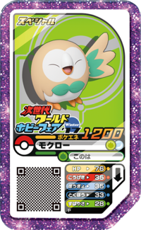 Rowlet P Full-ForceBattleWHF.png