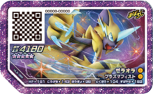 Zeraora UL3-066 Ga-OléAnimeLotteryPrize.png