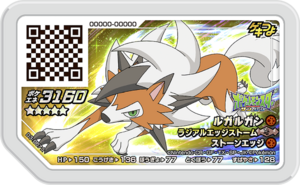 Lycanroc D3-067s.png