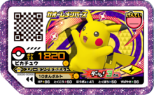 Pikachu P D3Ga-OléMemberLotteryPrize.png