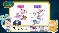 Poké Riddle question JN055.png