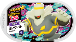 Dusknoir 2-2-024.png