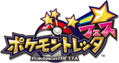 Tretta Fes logo.png