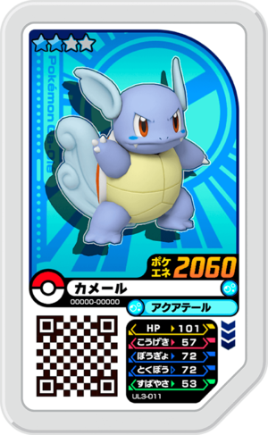 Wartortle UL3-011.png