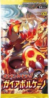 XY5 Gaia Volcano pack.jpg