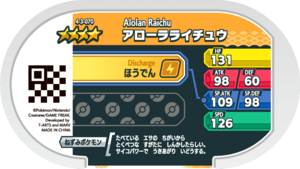 Alolan Raichu 4-3-070 b.png