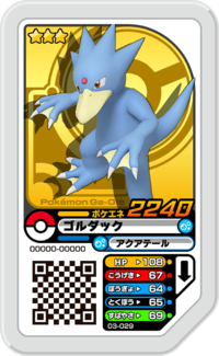 Golduck 03-029.png