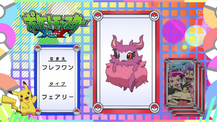 Pokémon Quiz XY064.png