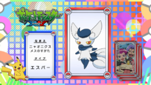 Pokémon Quiz XY093.png