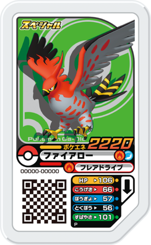 Talonflame P PokémonGa-OléGetCampaign.png