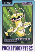 Bandai Victreebel card.jpg