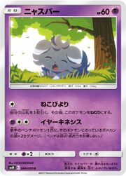 EspurrUnbrokenBonds79.jpg