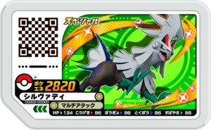 Silvally P PokémonGa-OléGetCampaign.png