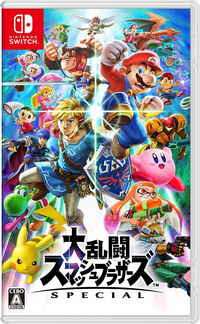 Smash Ultimate JP boxart.png