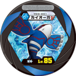 Kyogre v03 041.png