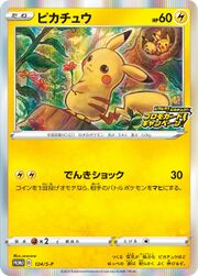 PikachuSWSHPromo153.jpg