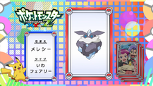 Pokémon Quiz XY123.png