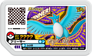 Articuno P GatherBattleTournamentWinner.png