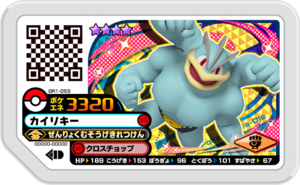 Machamp GR1-053.png